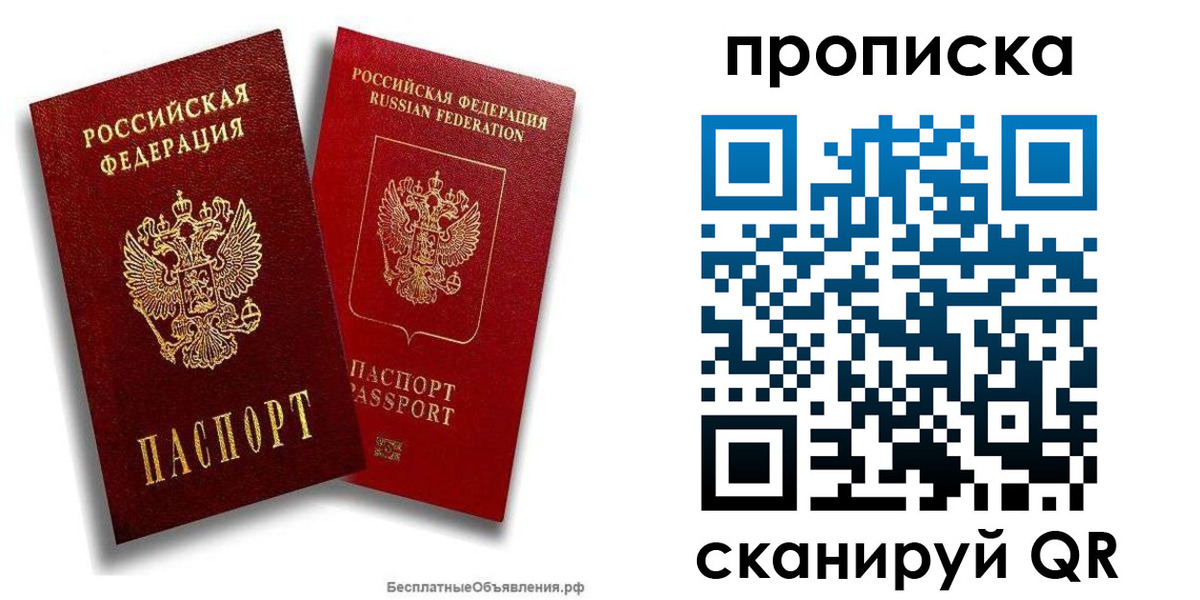 временная регистрация недорого в Великих Луках
