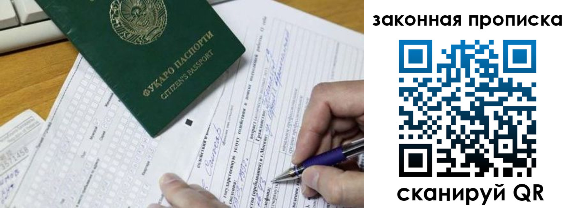 временная регистрация законно в Великих Луках