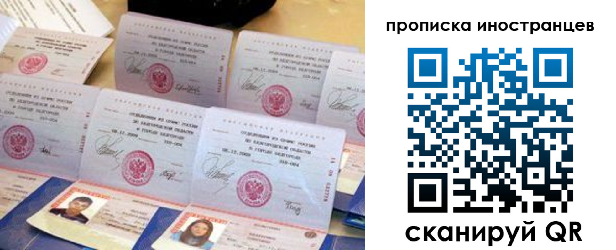 прописка для школы в Великих Луках