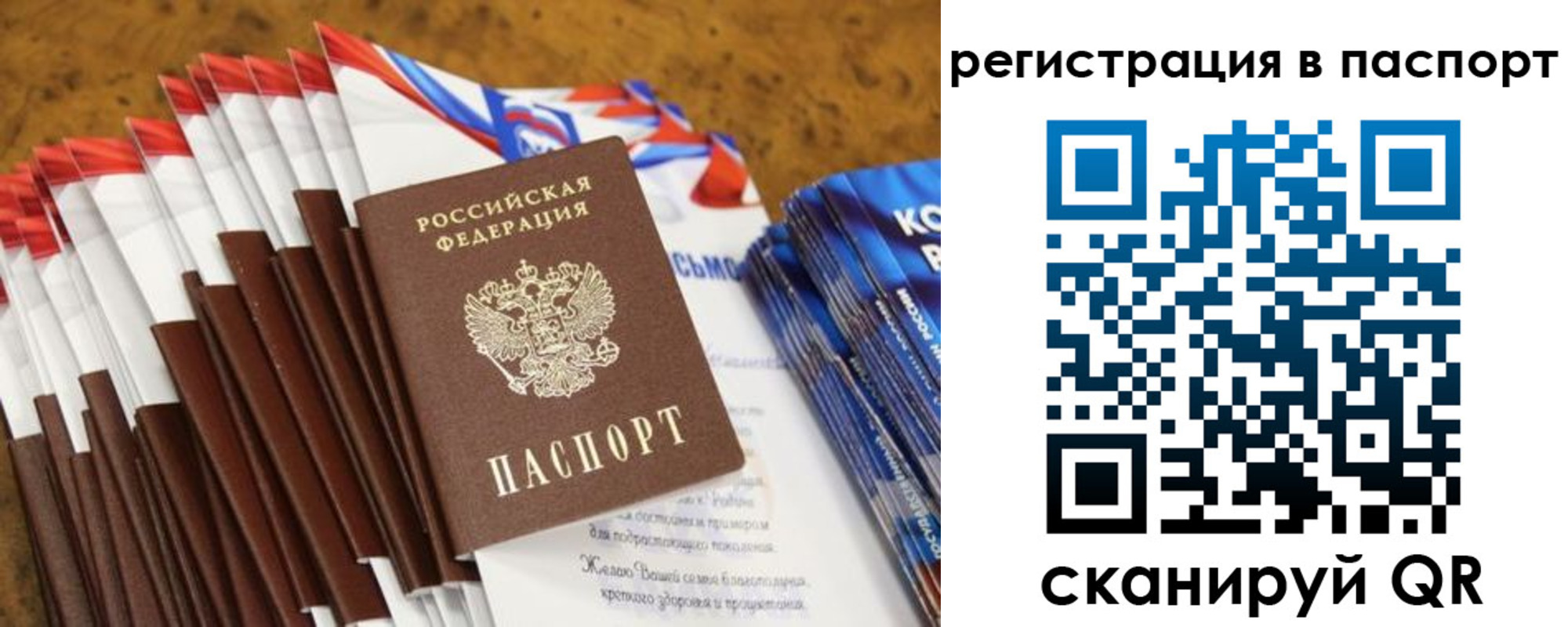 временная регистрация собственник в Великих Луках