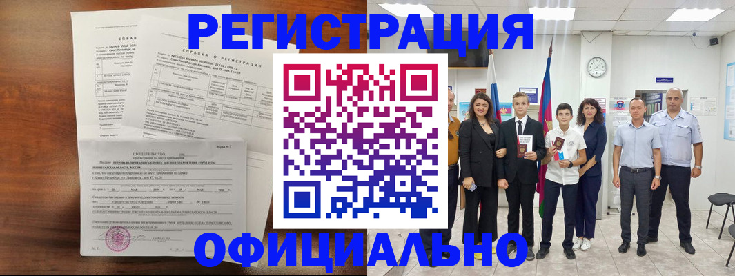 временная регистрация госуслуги в Великих Луках