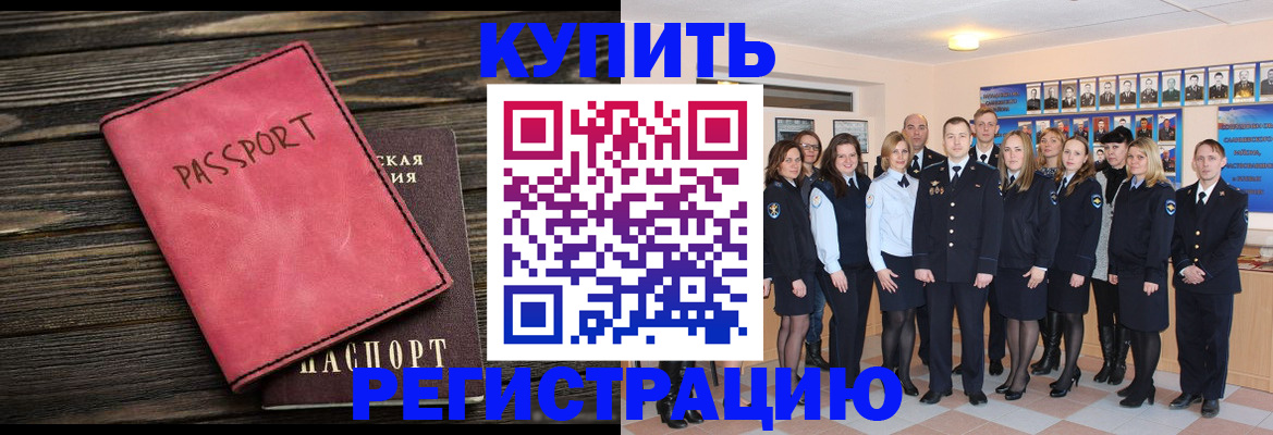 временная регистрация 2025 в Великих Луках