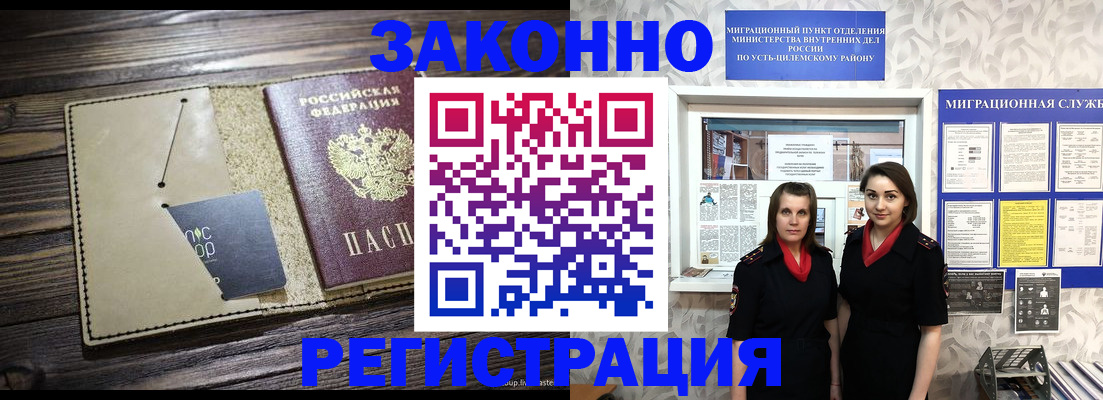 временная регистрация госуслуги в Великих Луках