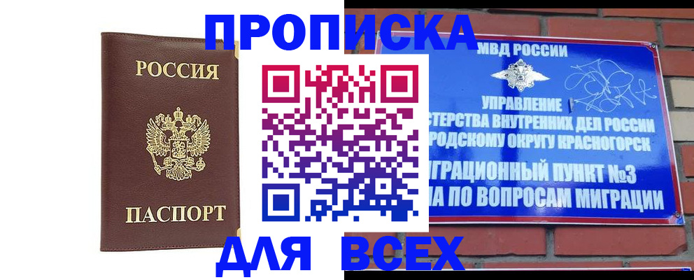 пропишу в квартире в Великих Луках