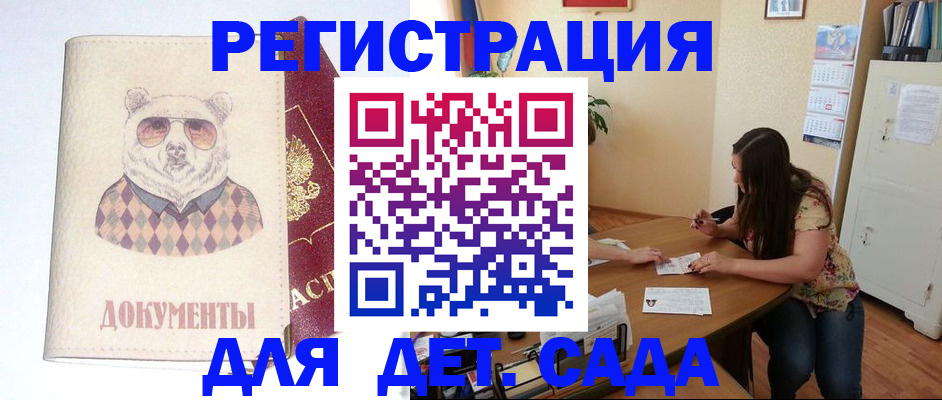регистрация для школы в Великих Луках