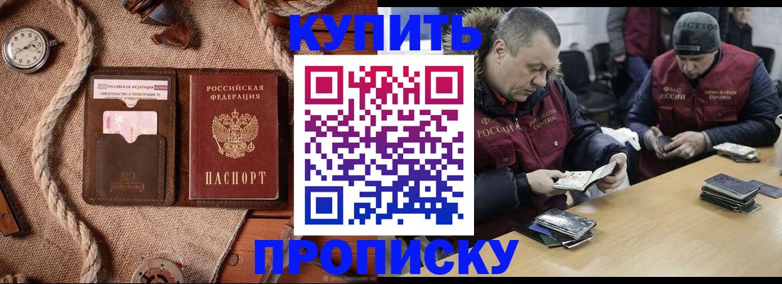 прописка иностранных граждан в Великих Луках