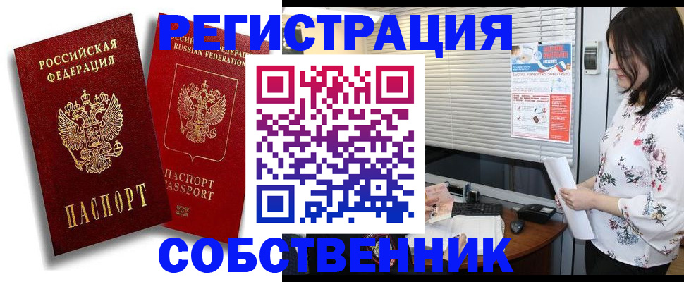 прописка для военкомата в Великих Луках
