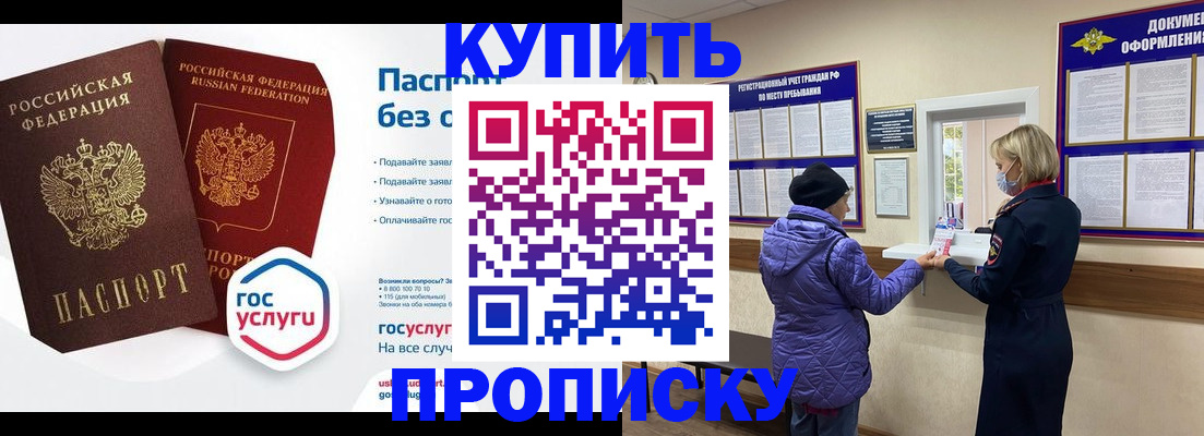 временная регистрация для школы в Великих Луках