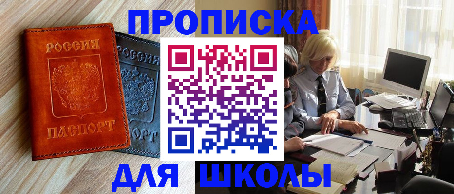 миграционный учет в Великих Луках