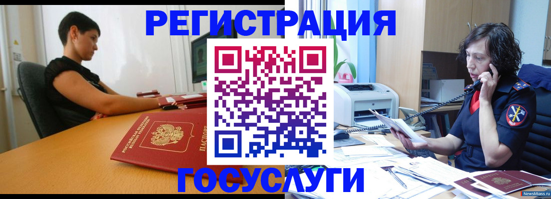 прописка законно в Великих Луках